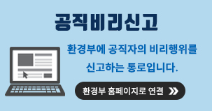 공직비리신고  공직비리신고