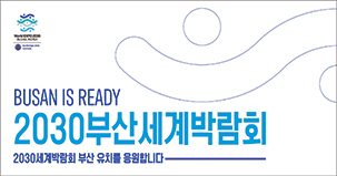 국제환경산업기술&그린에너지전 포스터 중 일부