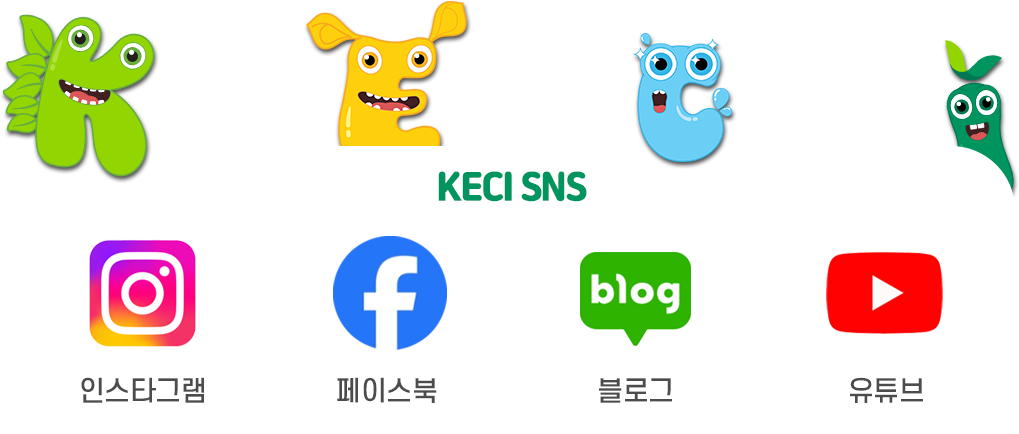 KECI SNS 링크