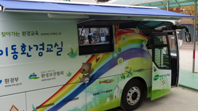 푸름이 이동환경교실 버스