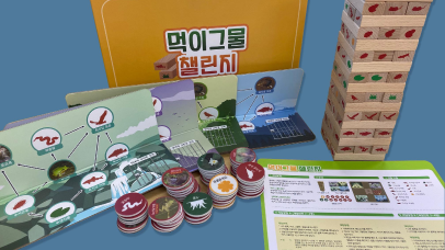 (생태계/초등용) 먹이그물 챌린지