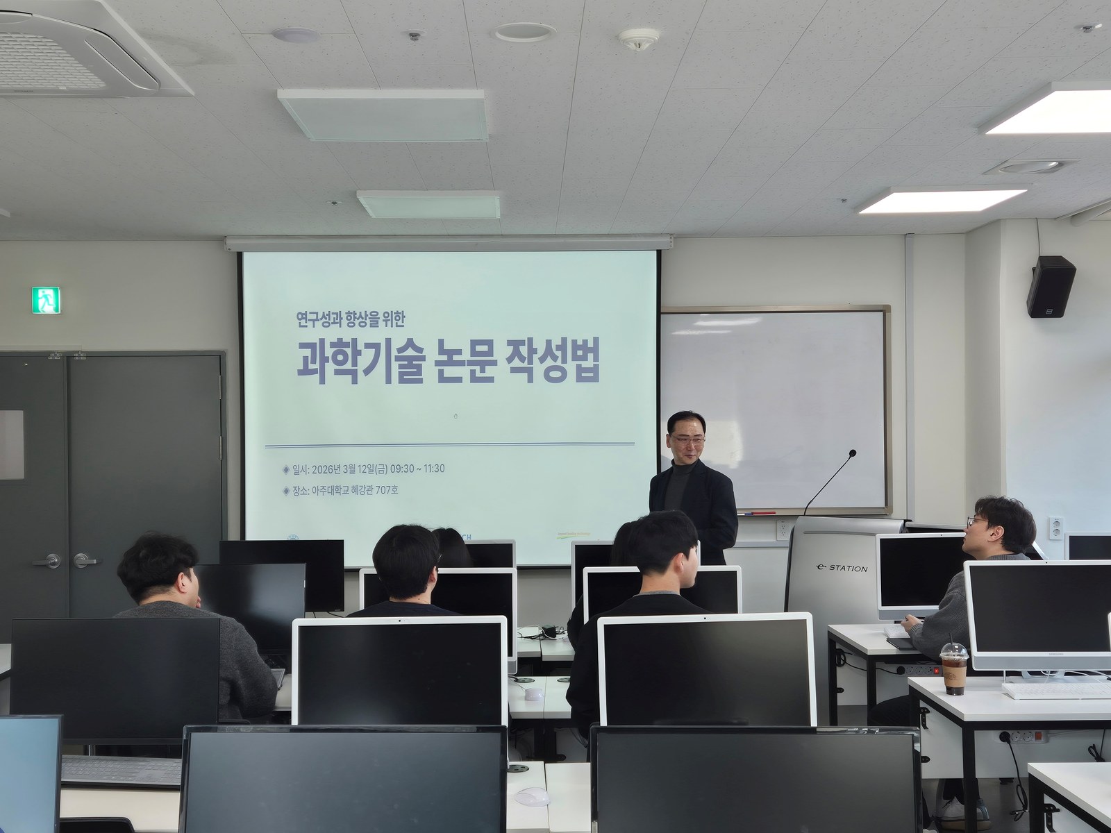 아주대학교 산학연계프로그램 운영계획 현장 사진 1