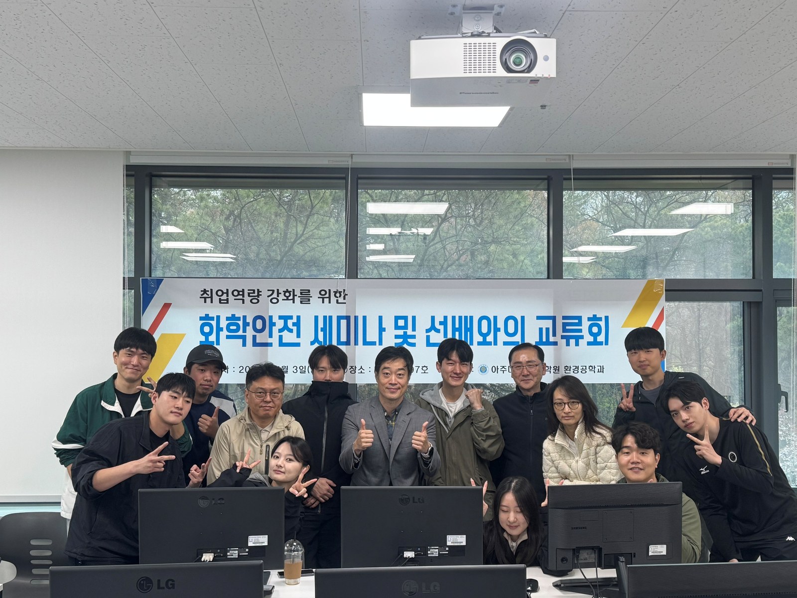 아주대학교 산학연계프로그램 운영계획 현장 사진 2