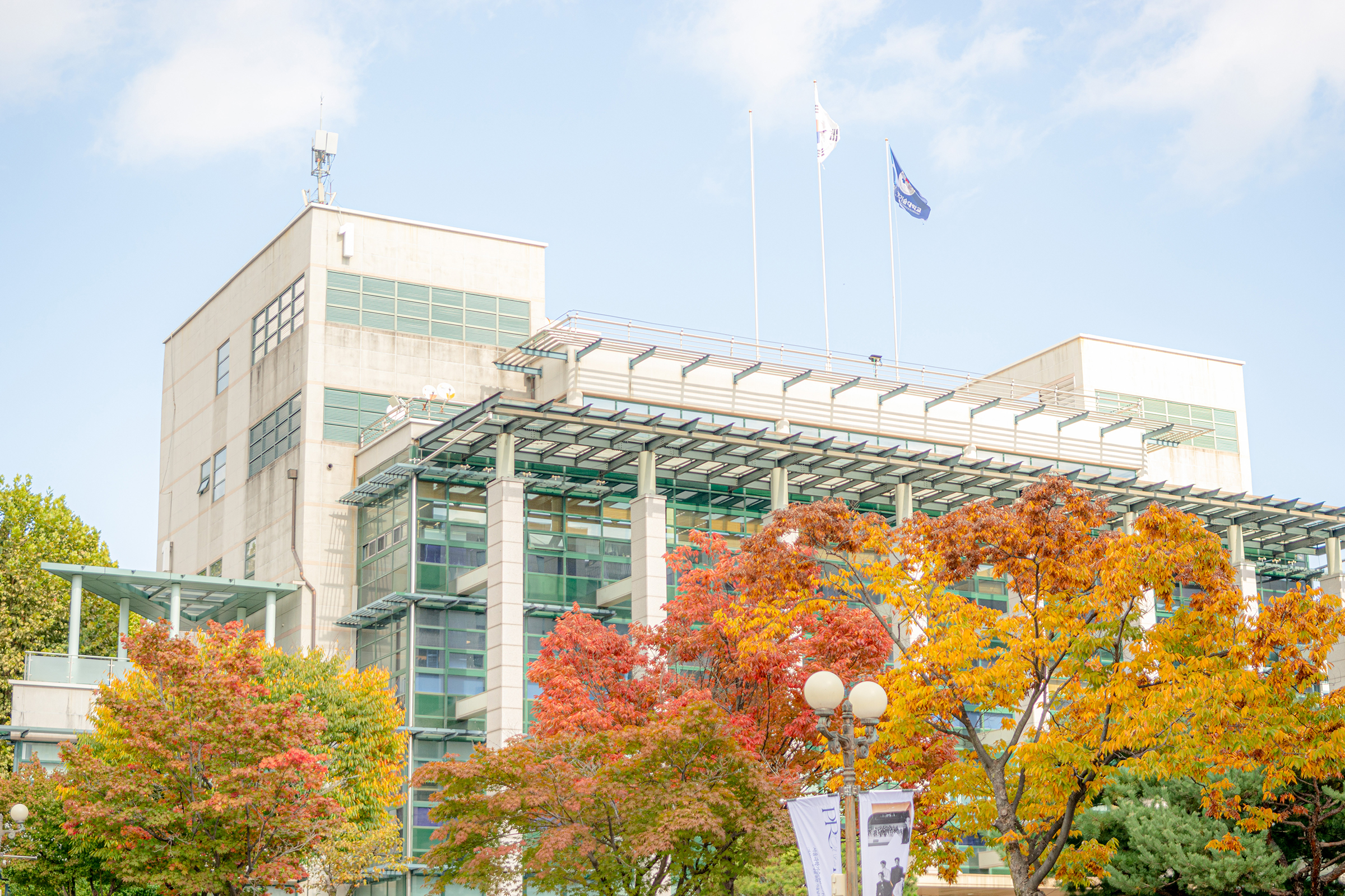 서울과학기술대학교